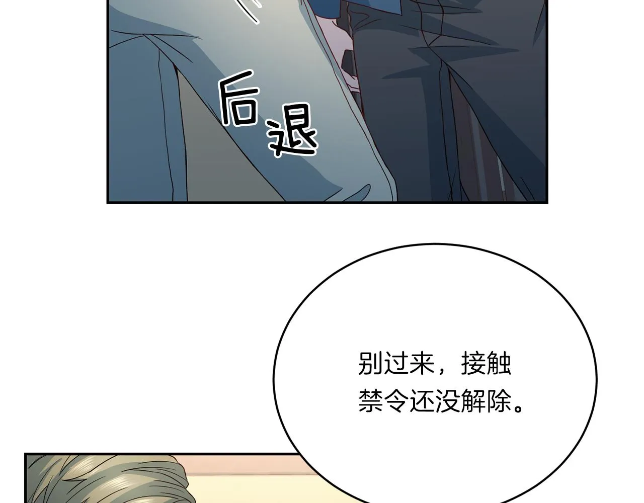 第63话结婚？ 第92页