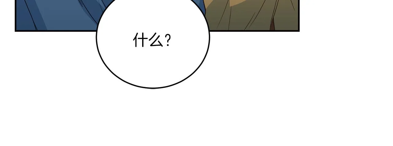 第63话结婚？ 第94页