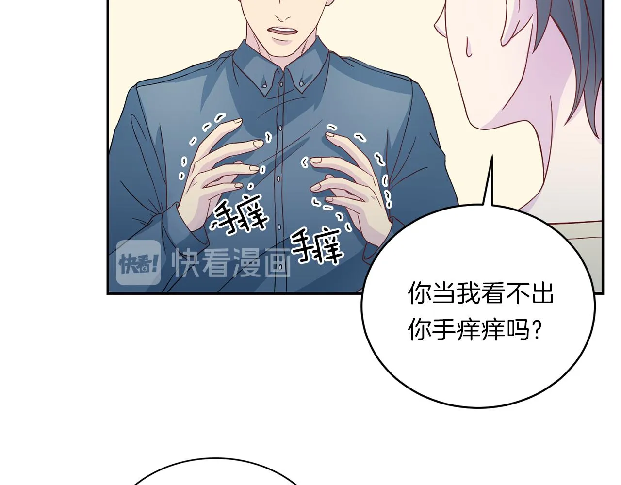 第63话结婚？ 第96页