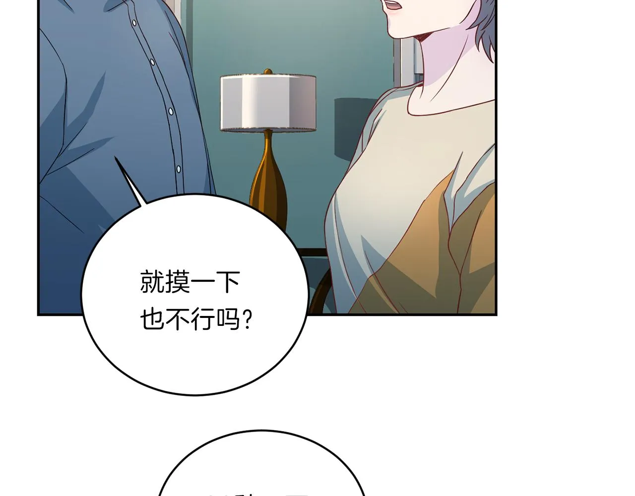 第63话结婚？ 第98页