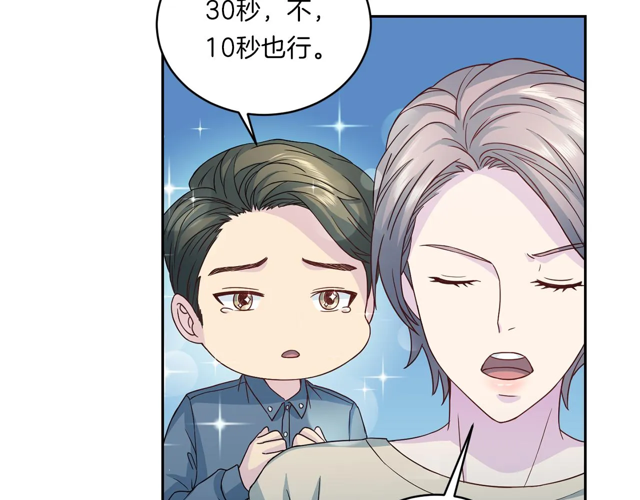 第63话结婚？ 第99页
