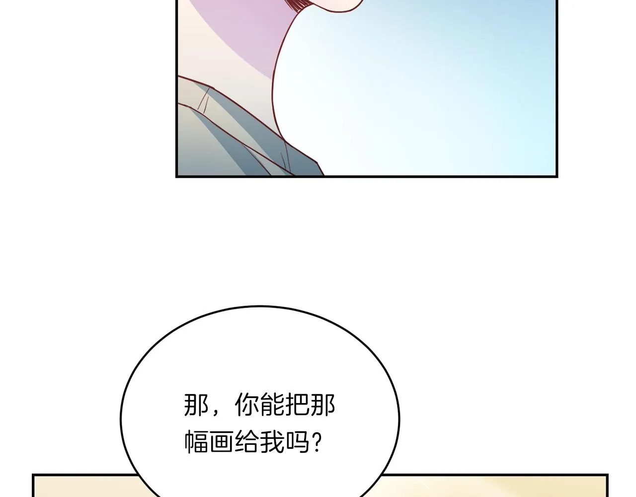 第63话结婚？ 第103页