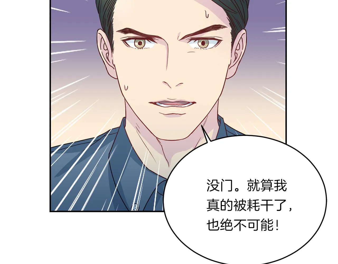 第63话结婚？ 第106页