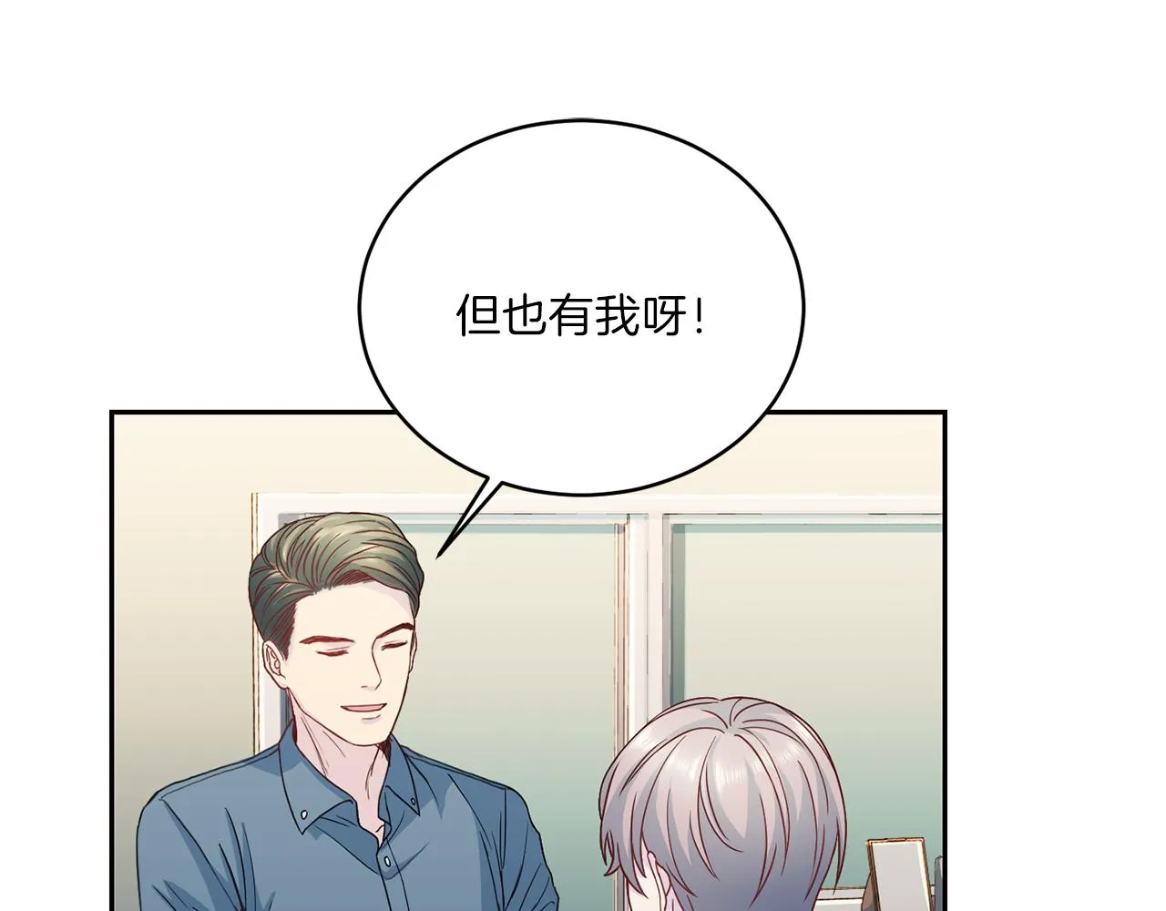 第63话结婚？ 第109页