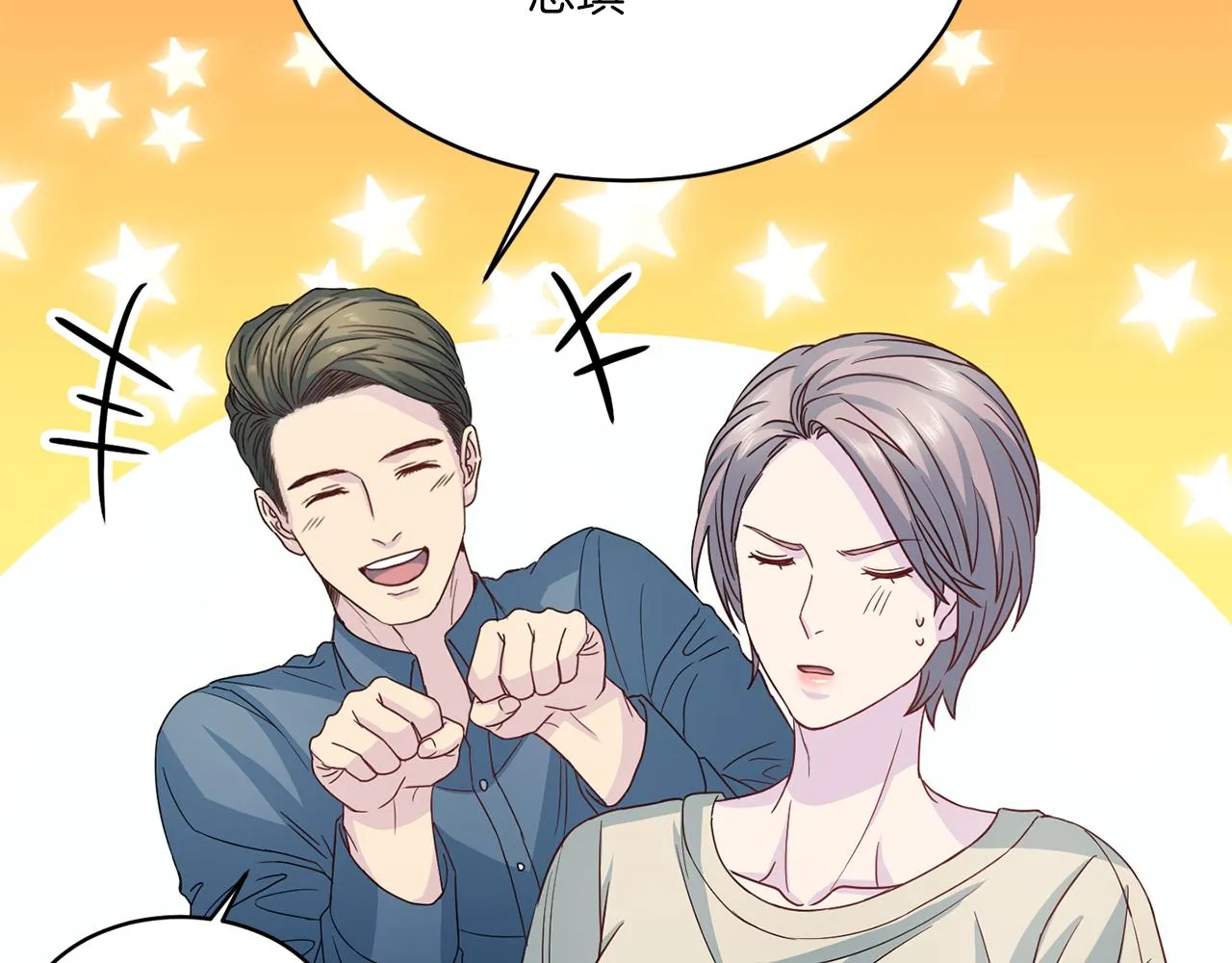 第63话结婚？ 第113页