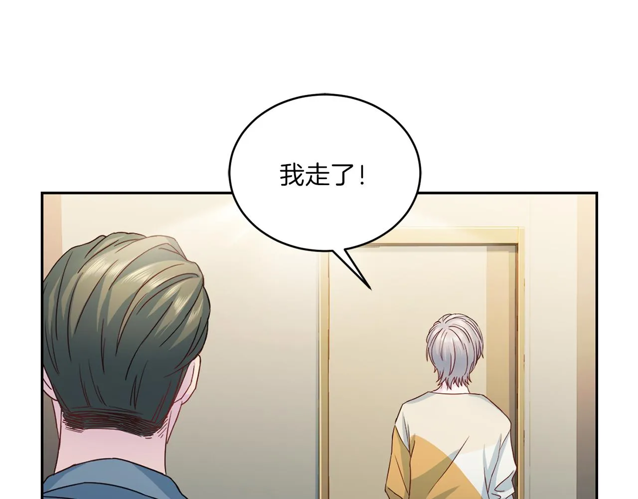 第63话结婚？ 第118页