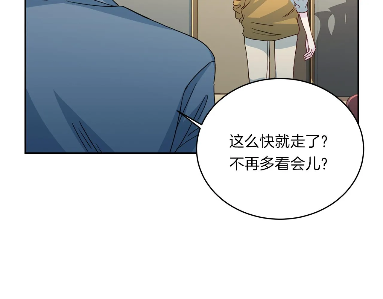 第63话结婚？ 第119页