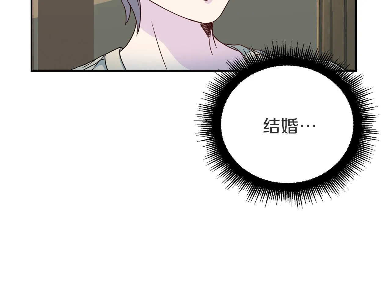 第63话结婚？ 第127页