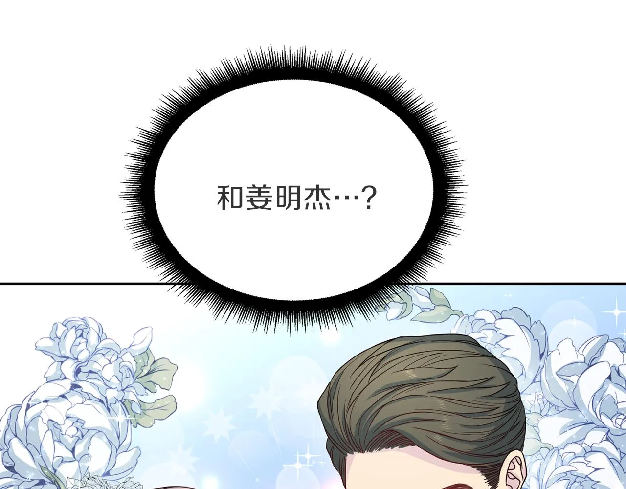 第63话结婚？ 第128页
