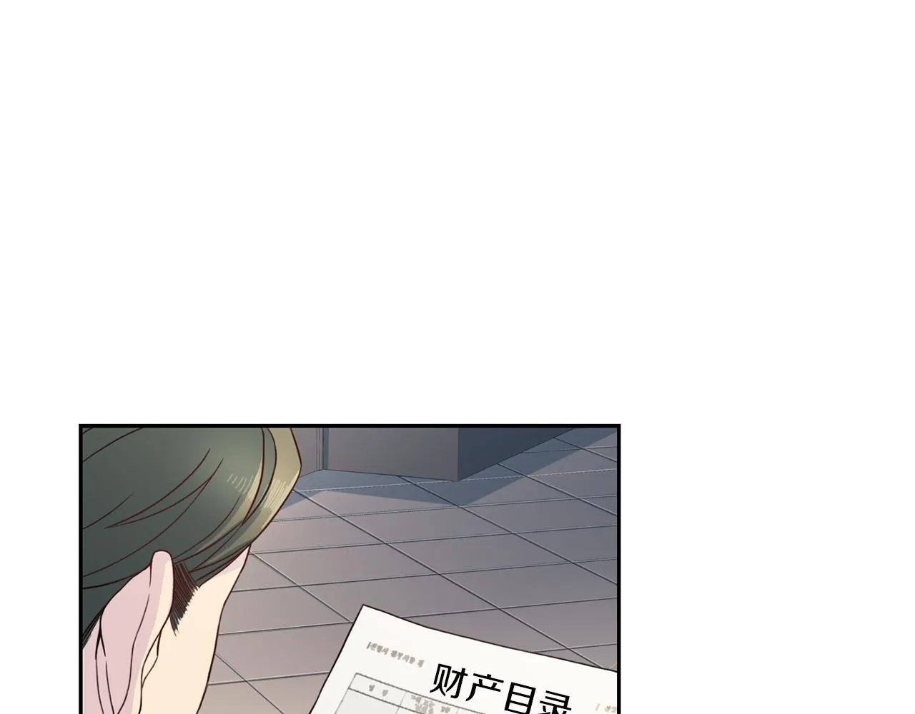 第64话甜甜的恋爱 第4页