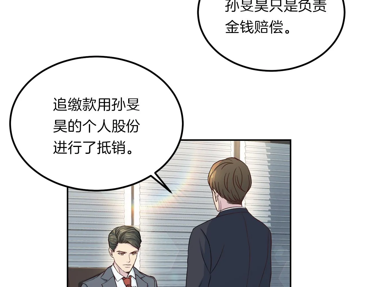 第64话甜甜的恋爱 第7页