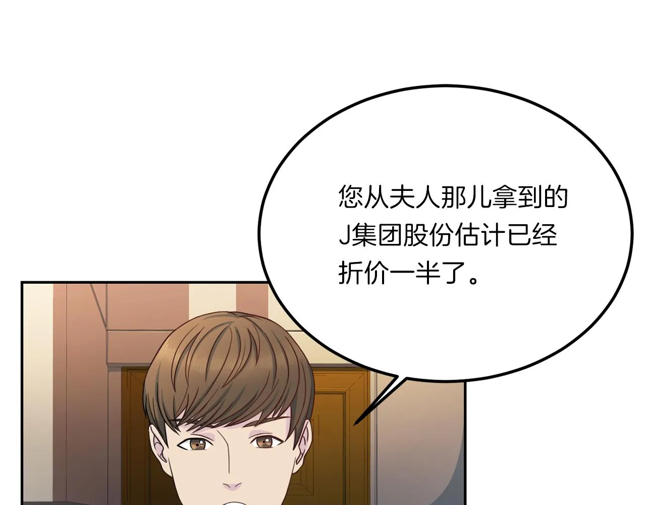 第64话甜甜的恋爱 第9页