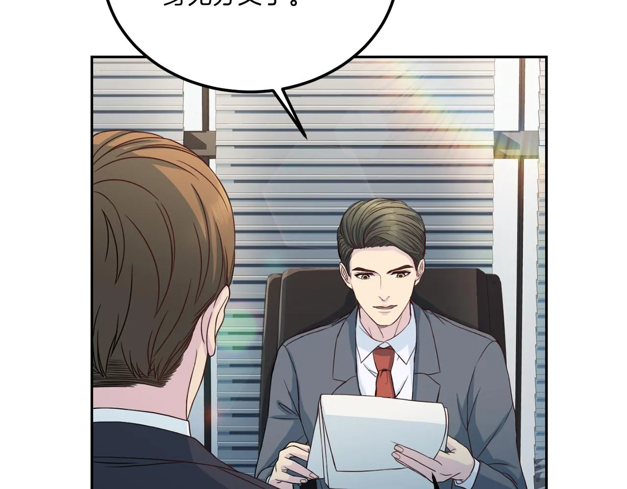 第64话甜甜的恋爱 第12页