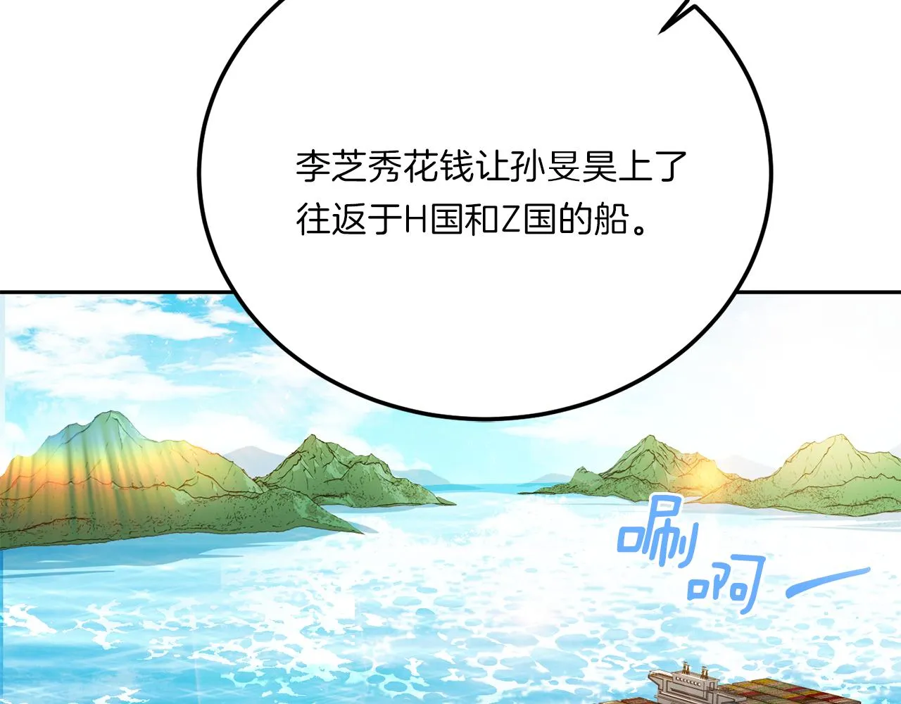 第64话甜甜的恋爱 第16页
