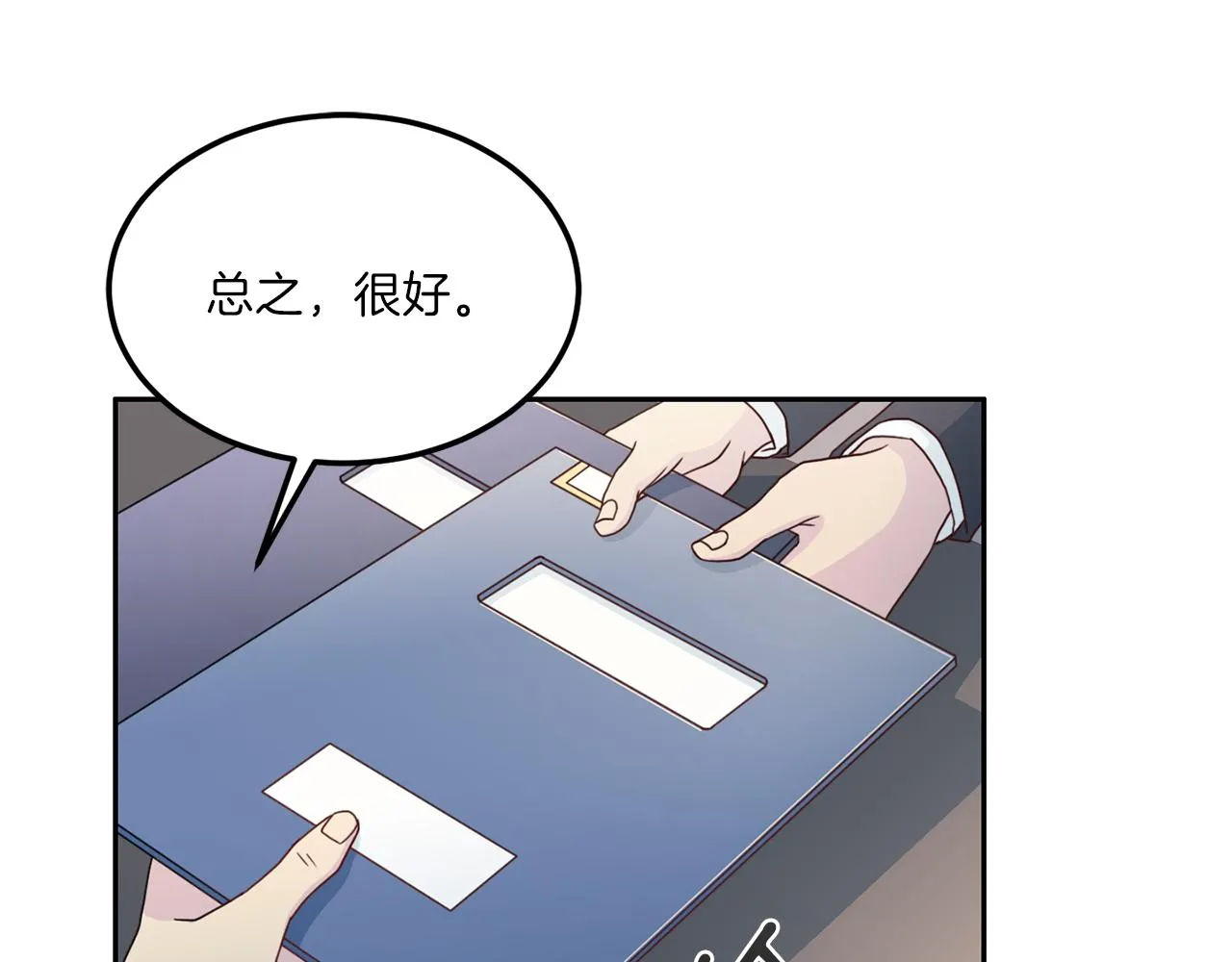 第64话甜甜的恋爱 第29页
