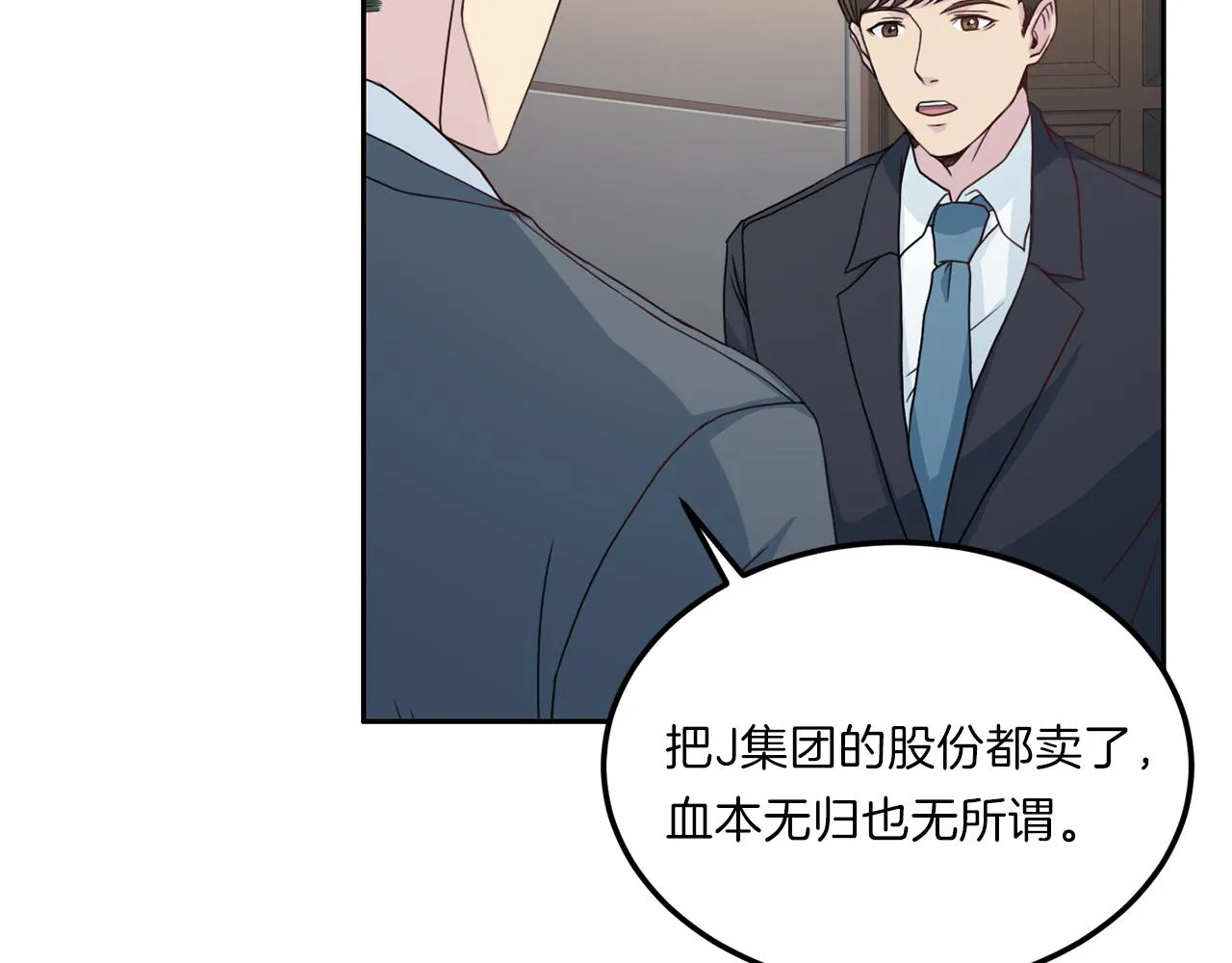 第64话甜甜的恋爱 第31页