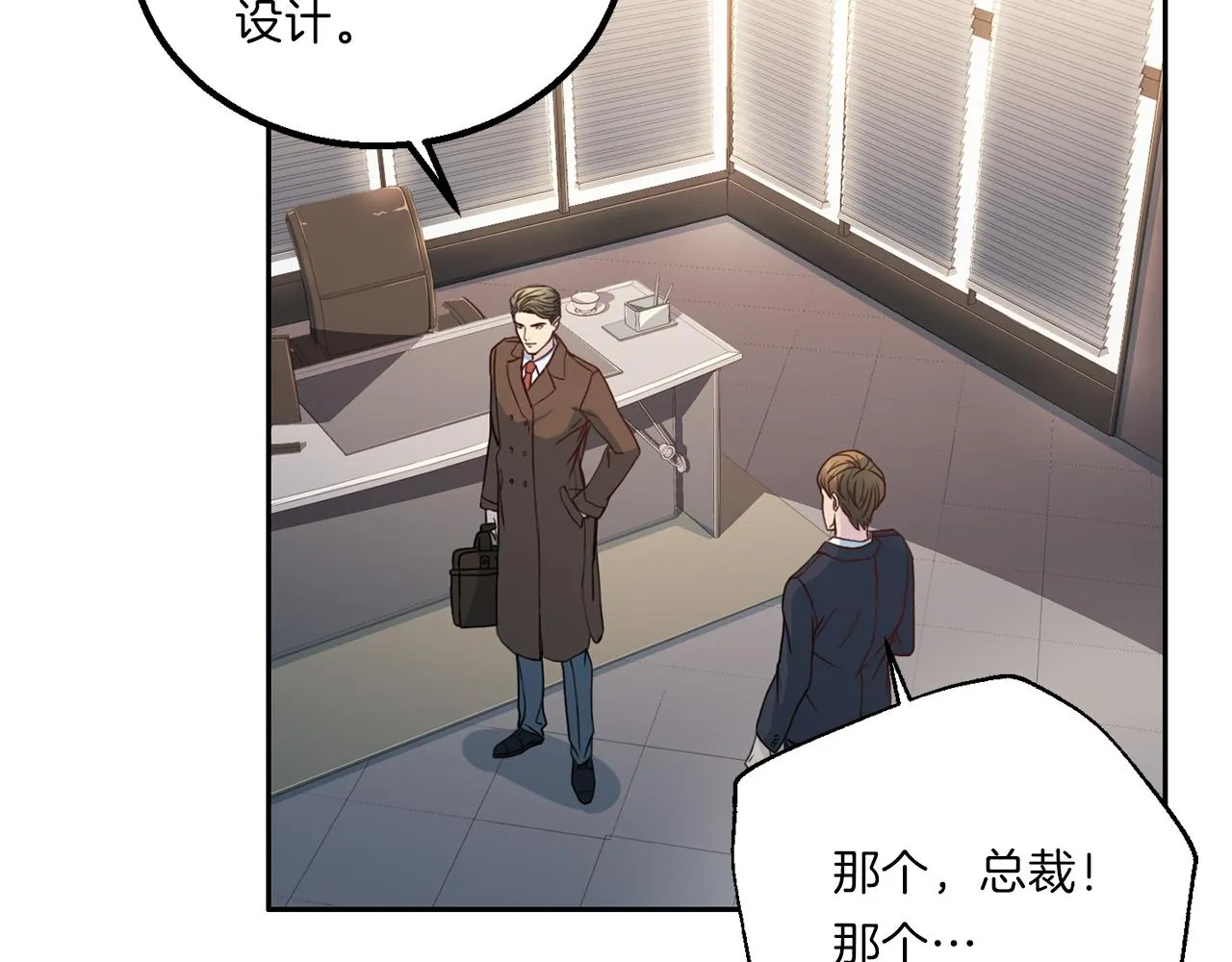第64话甜甜的恋爱 第34页