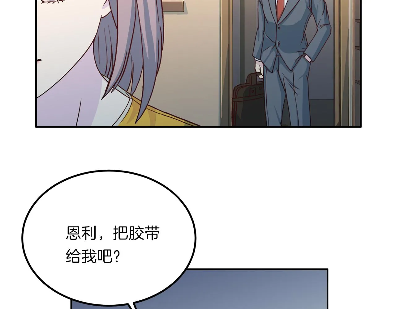 第64话甜甜的恋爱 第49页
