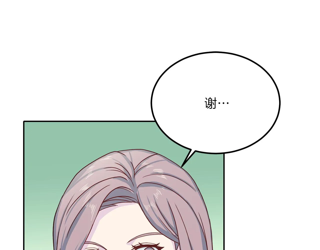 第64话甜甜的恋爱 第57页