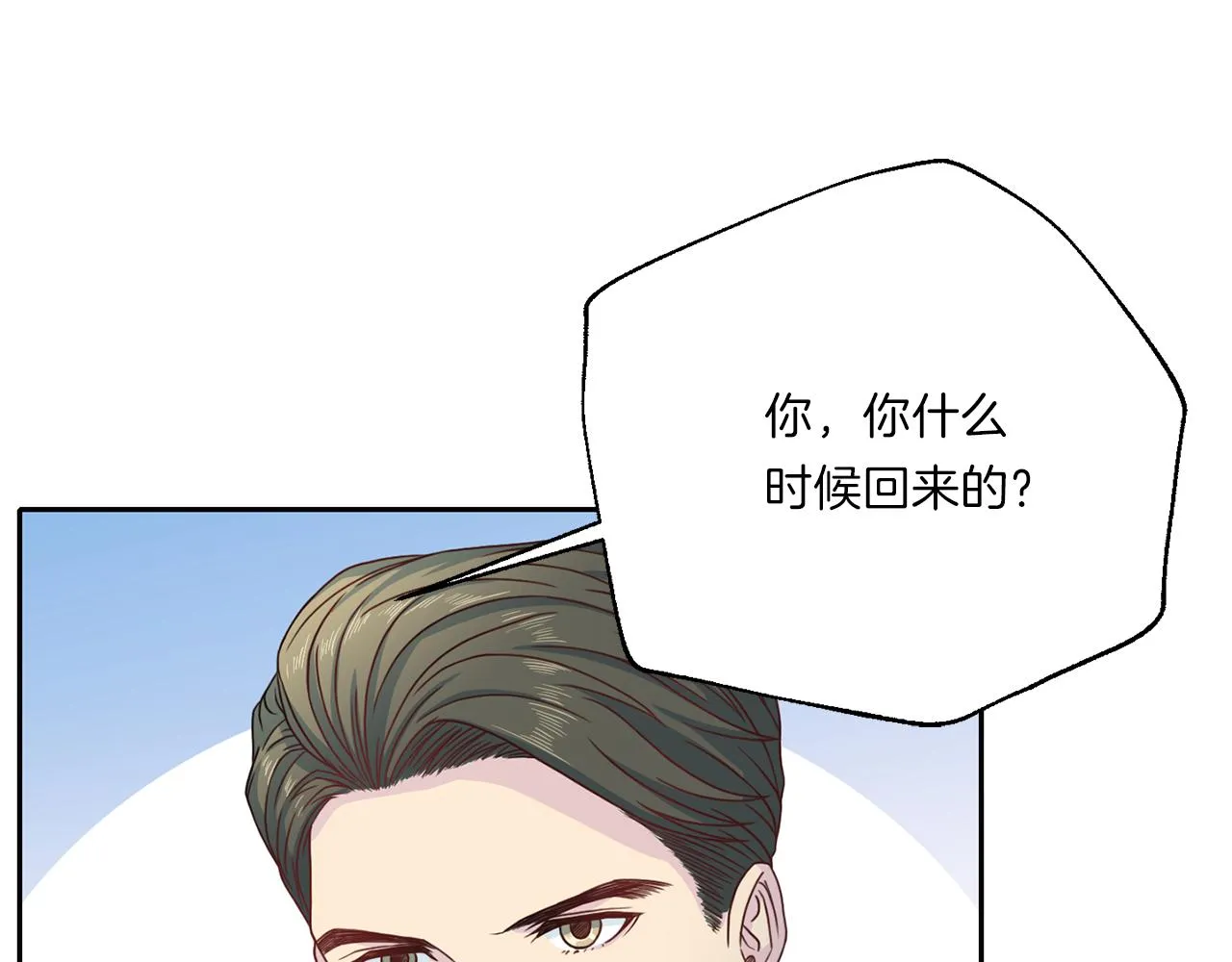 第64话甜甜的恋爱 第61页