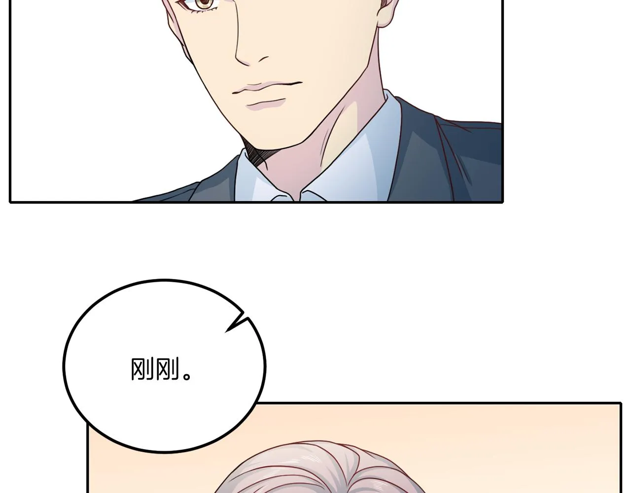 第64话甜甜的恋爱 第62页