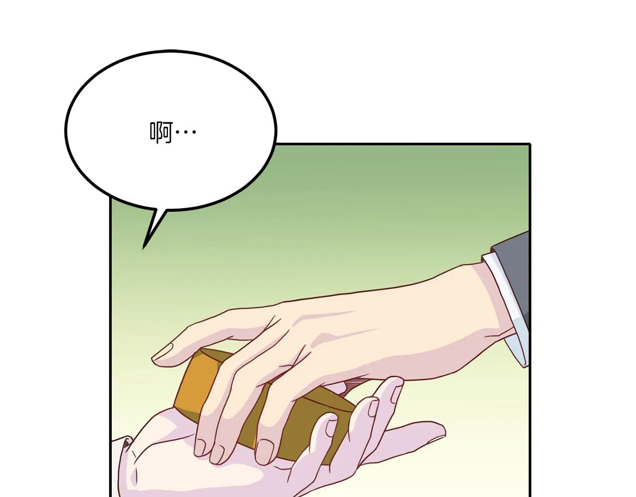 第64话甜甜的恋爱 第65页