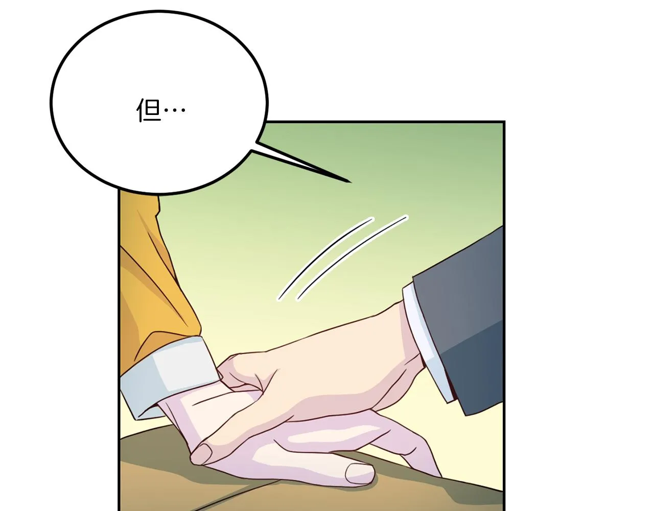 第64话甜甜的恋爱 第76页