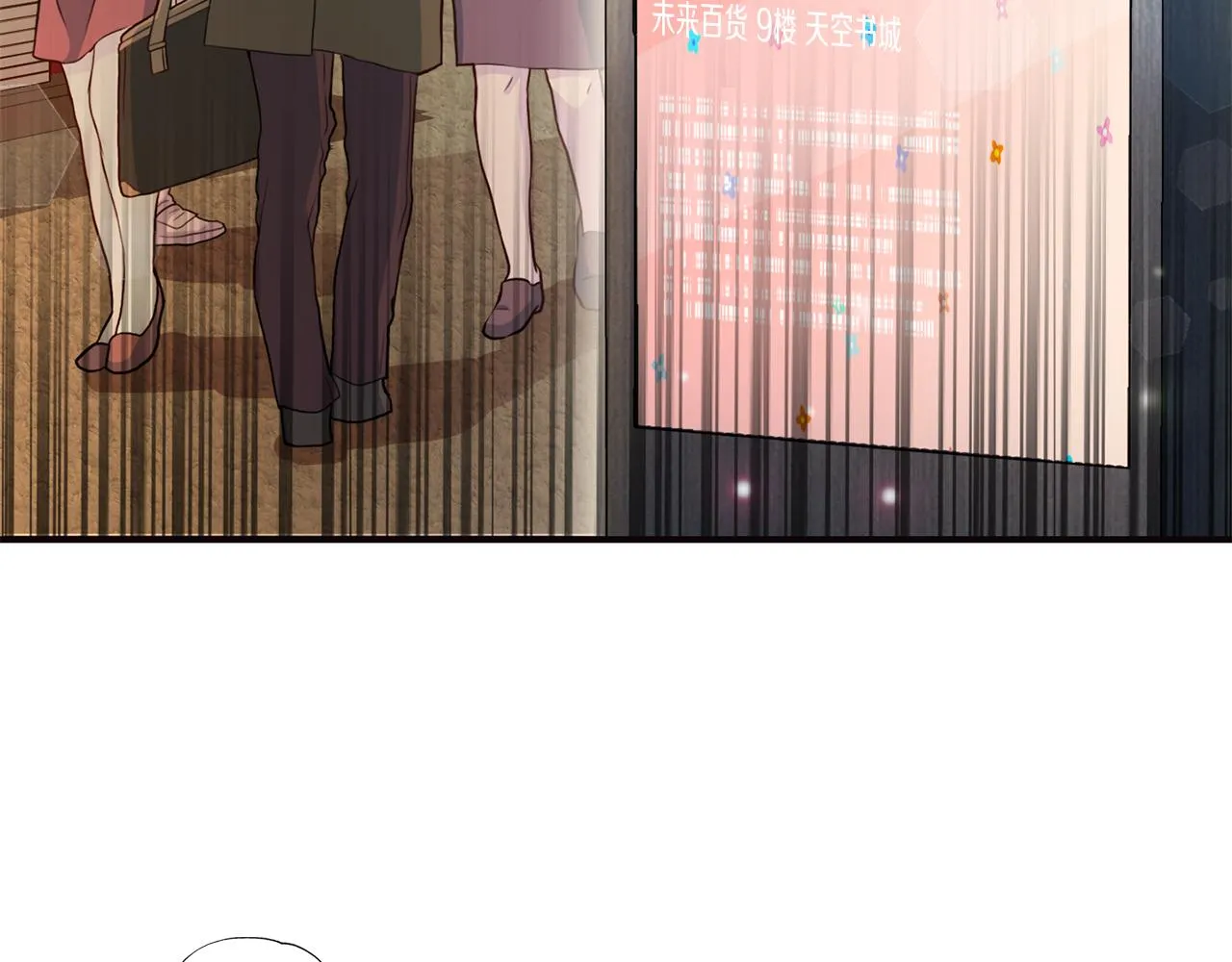 第64话甜甜的恋爱 第95页