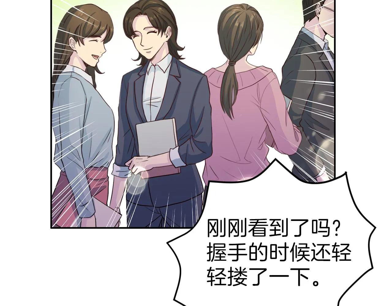 第64话甜甜的恋爱 第108页