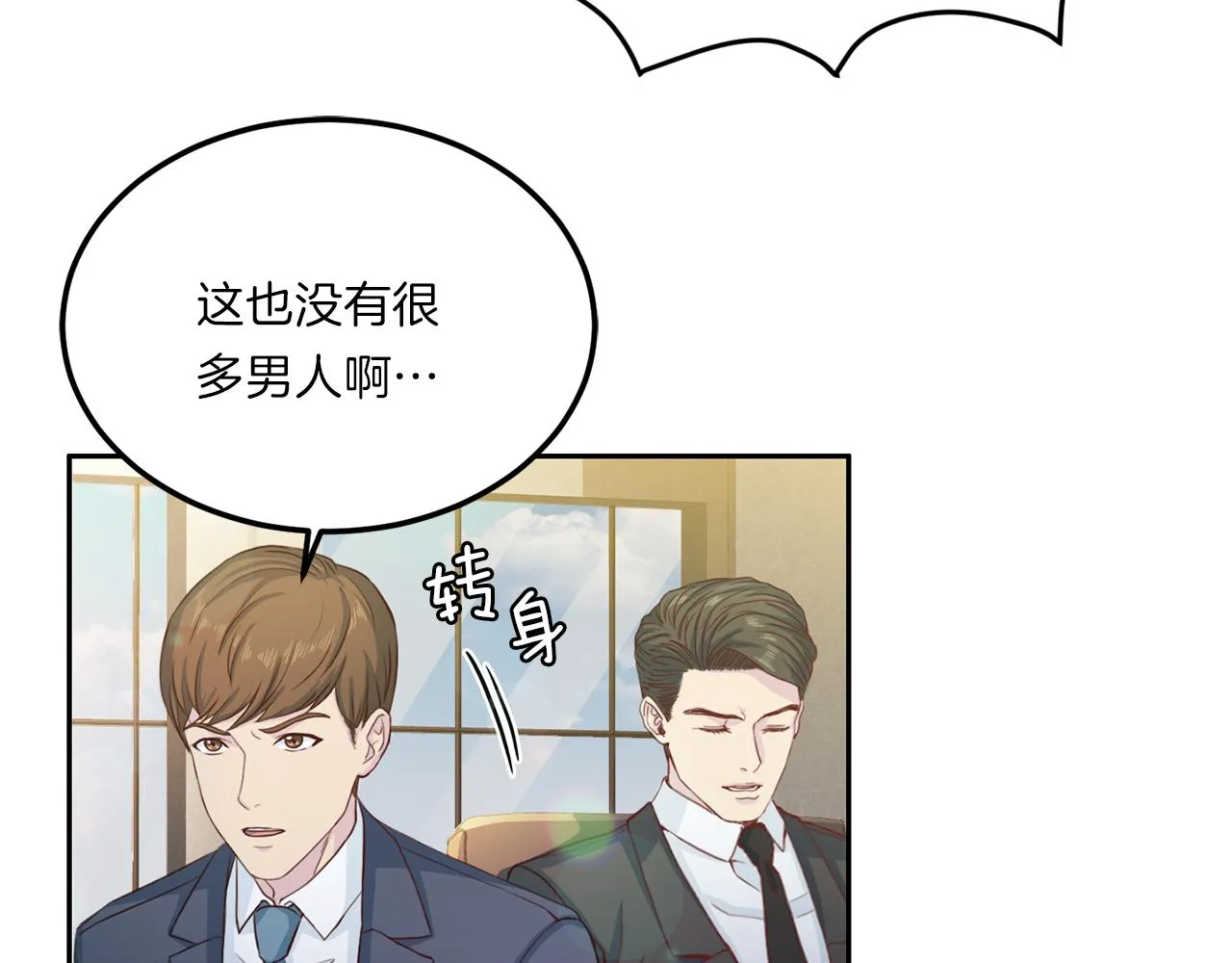 第64话甜甜的恋爱 第109页