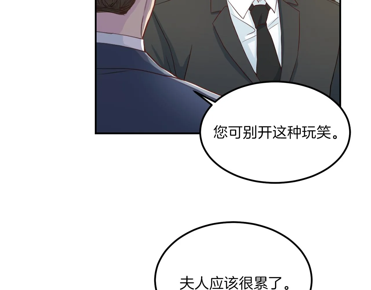 第64话甜甜的恋爱 第112页