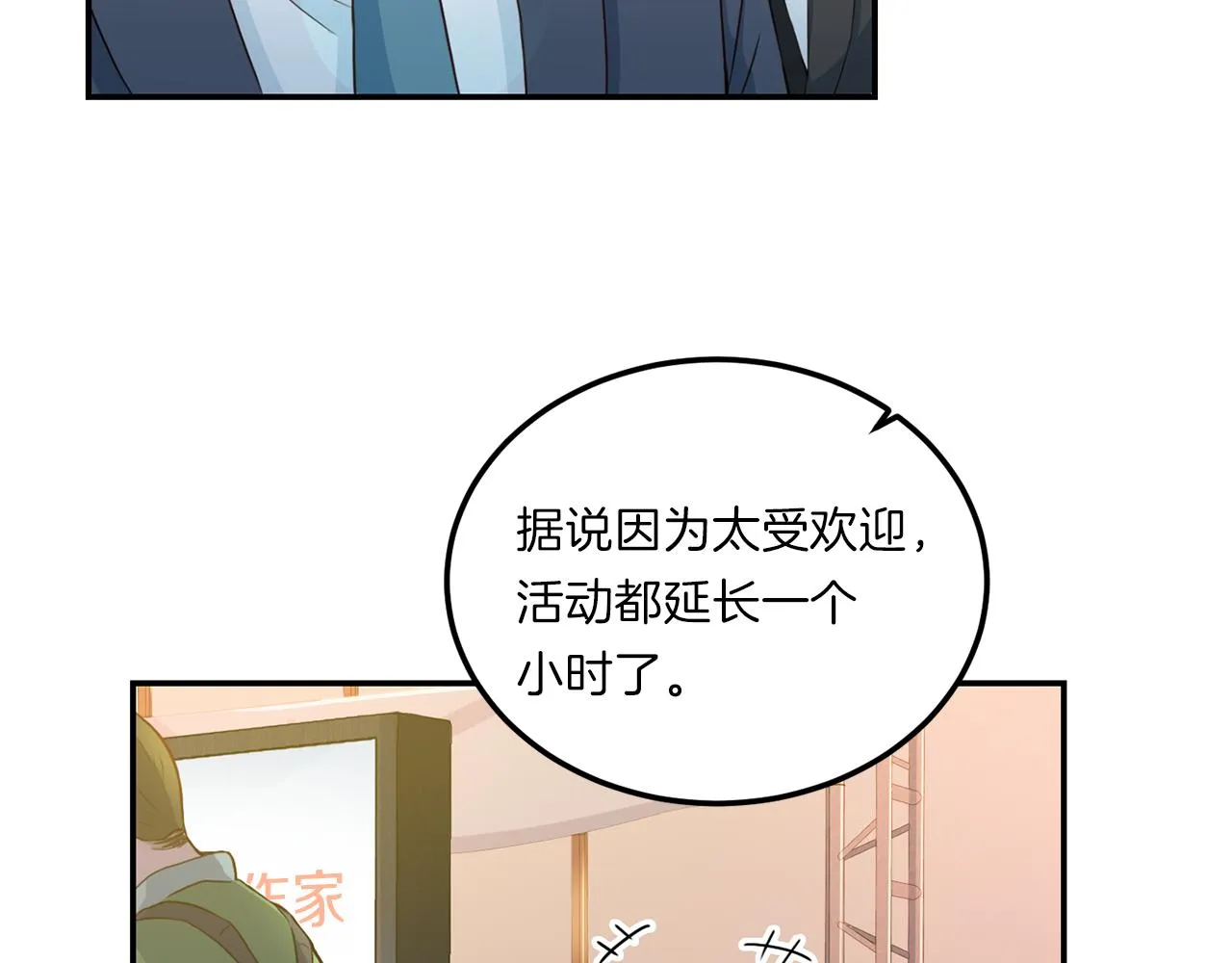 第64话甜甜的恋爱 第114页