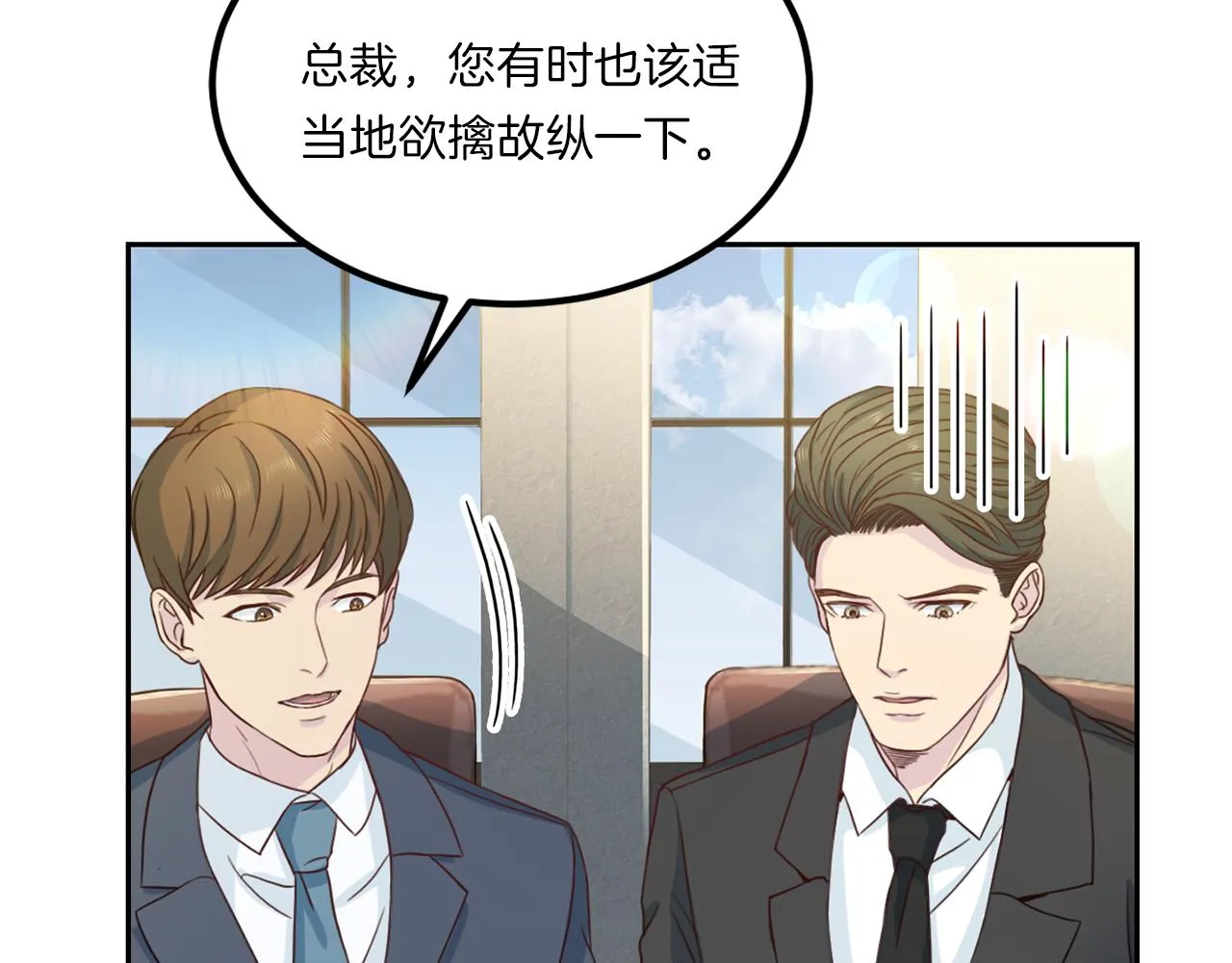 第64话甜甜的恋爱 第124页