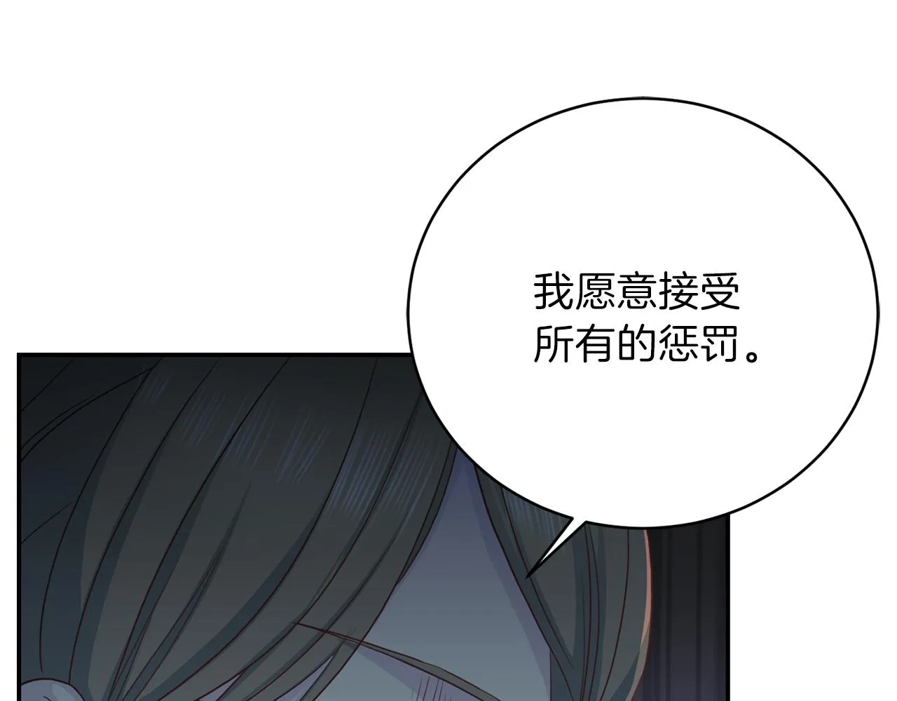 第62话重逢 第11页