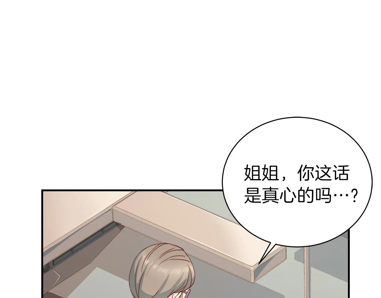 第62话重逢 第15页