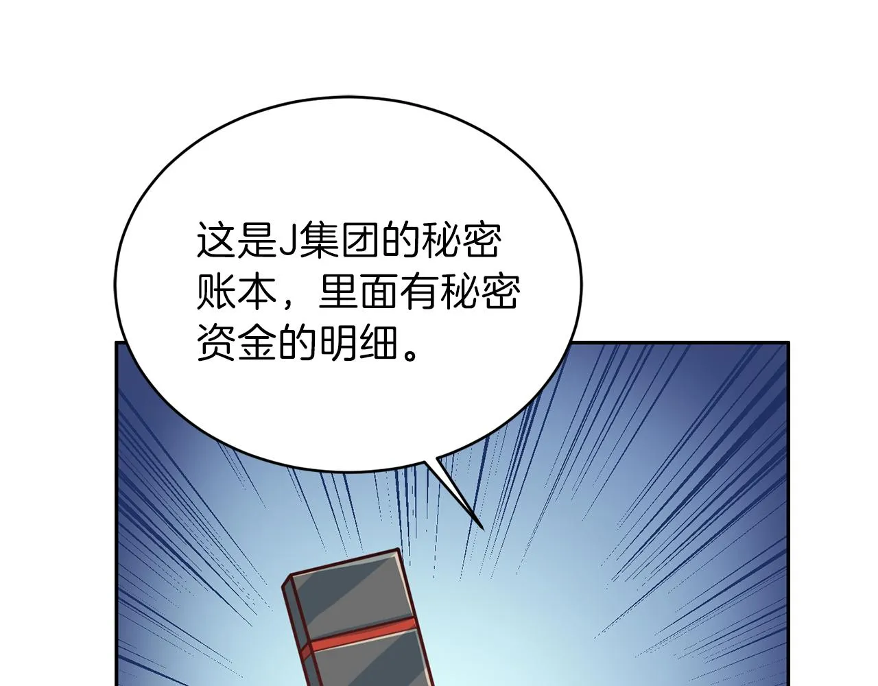 第62话重逢 第24页