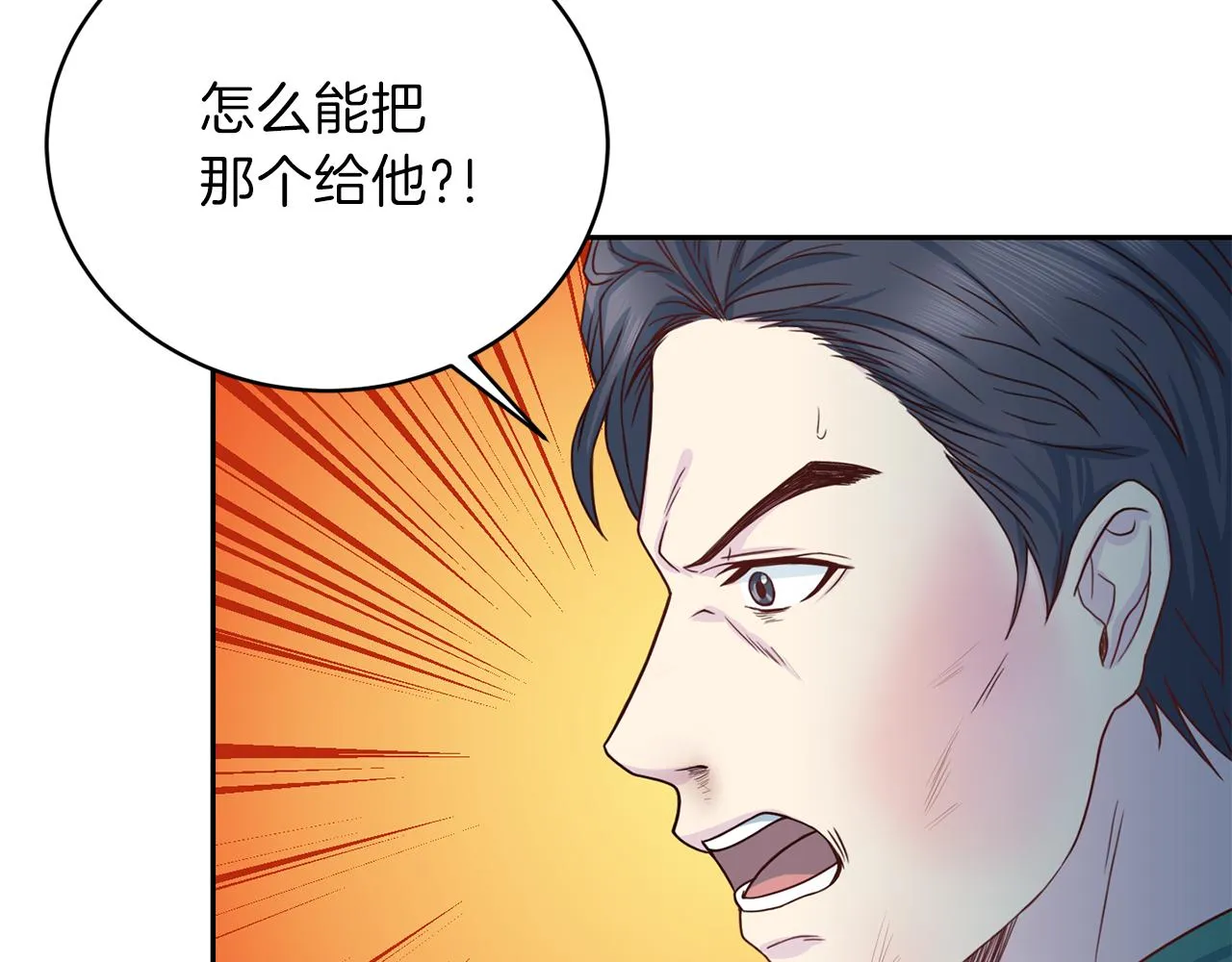第62话重逢 第28页