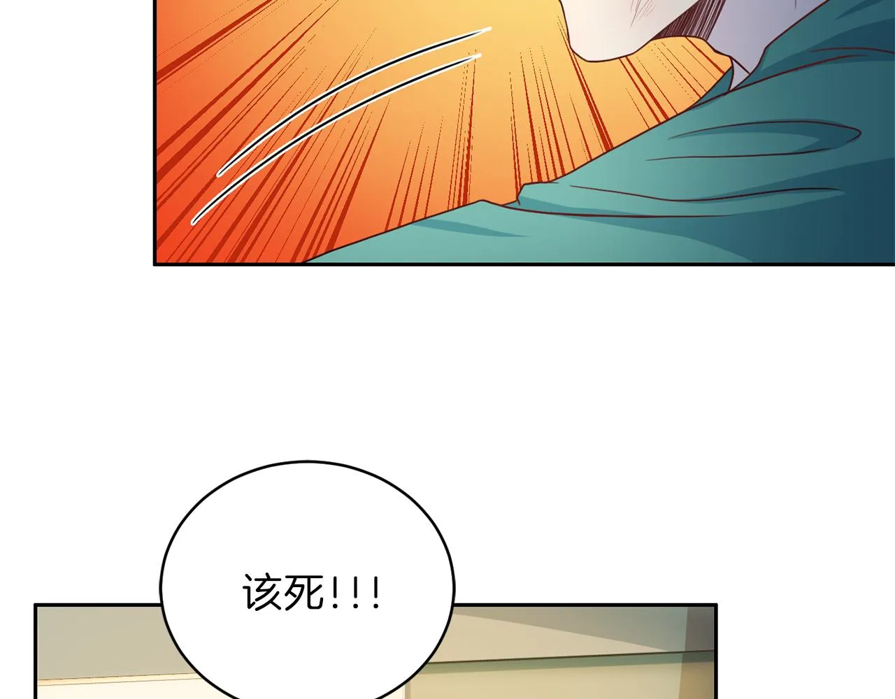 第62话重逢 第29页