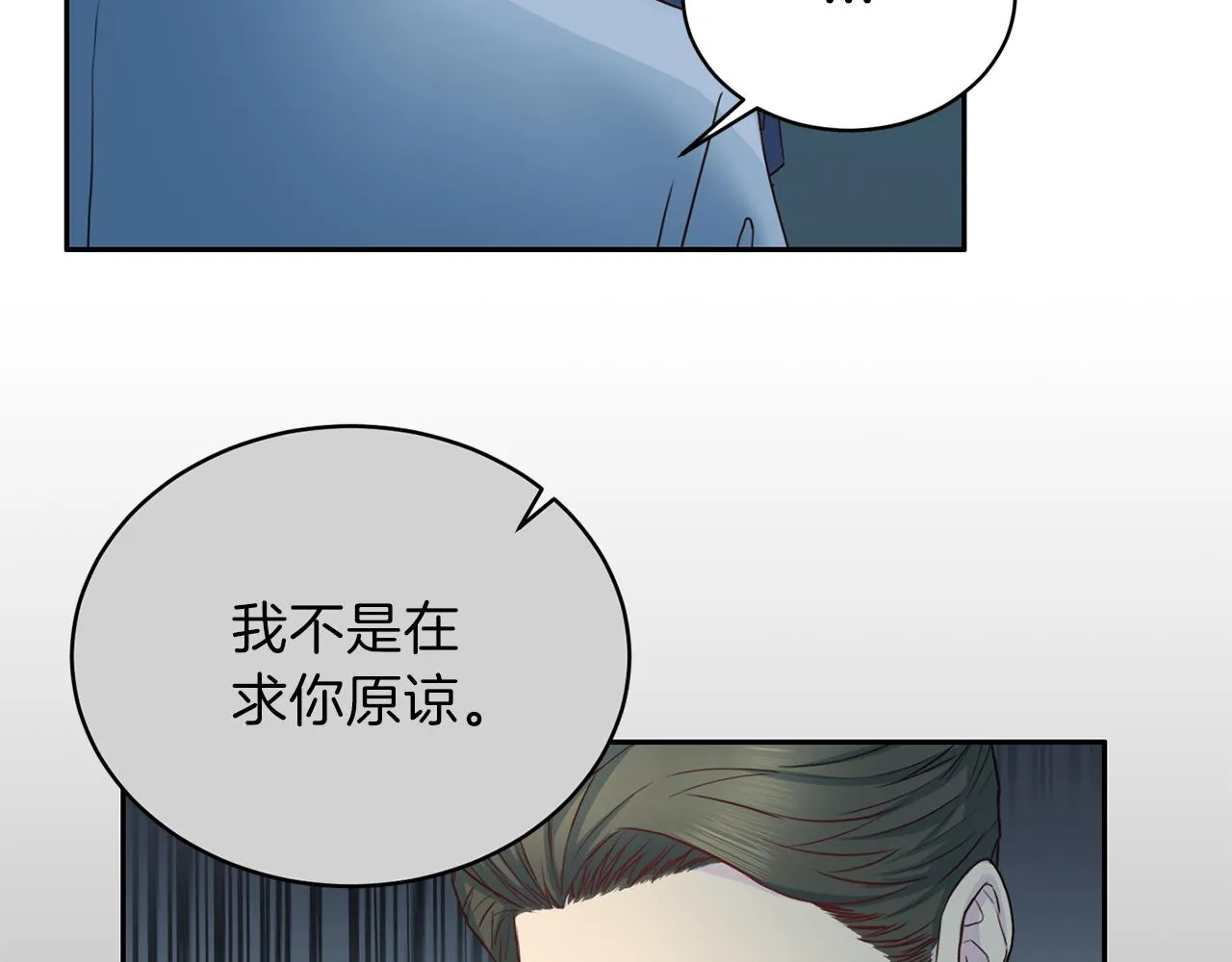 第62话重逢 第37页