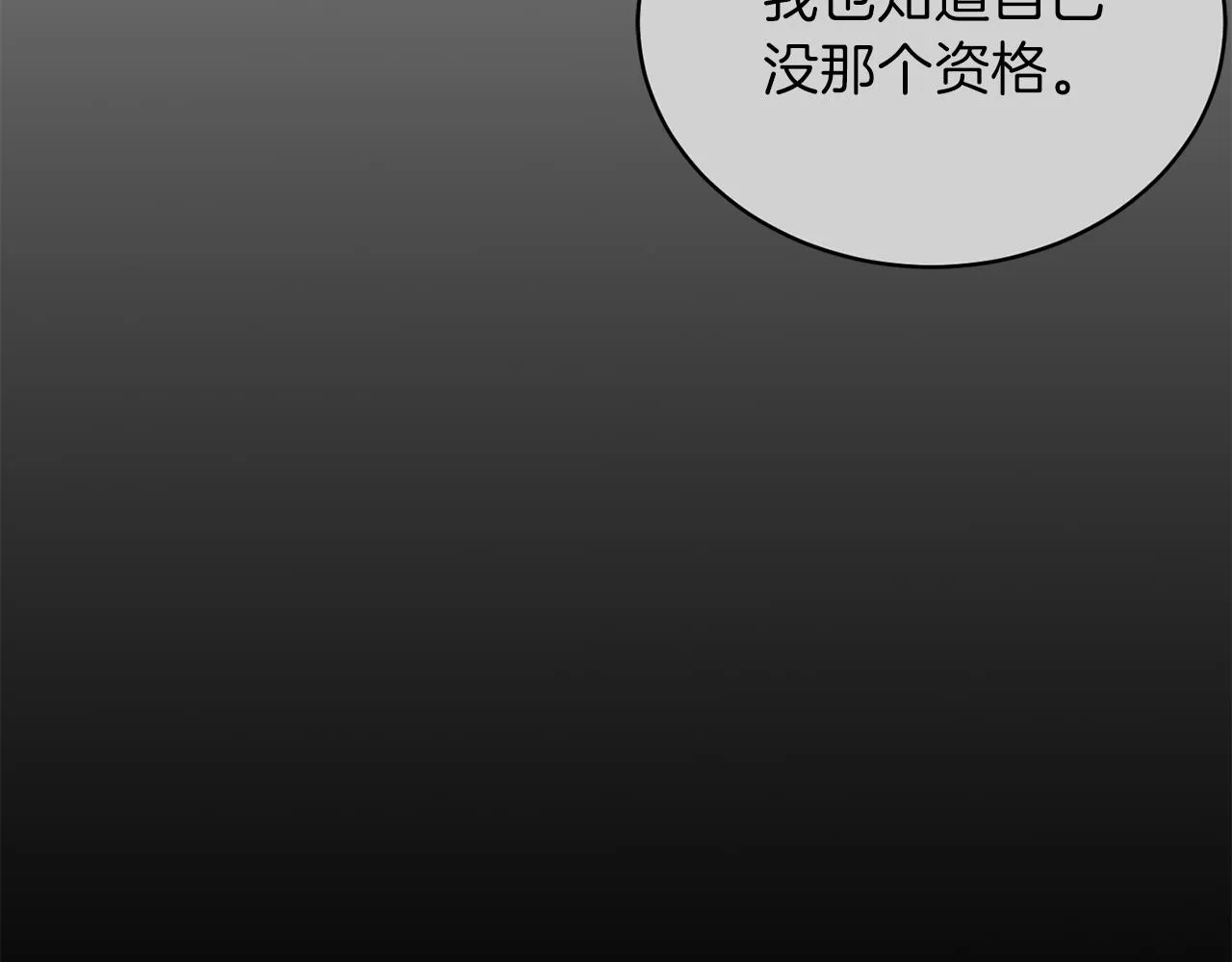 第62话重逢 第39页