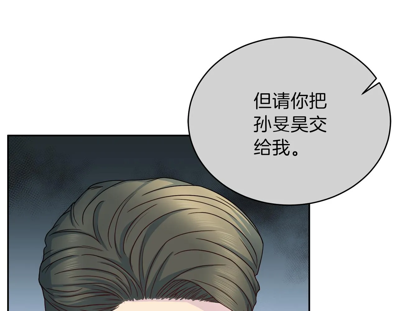 第62话重逢 第49页