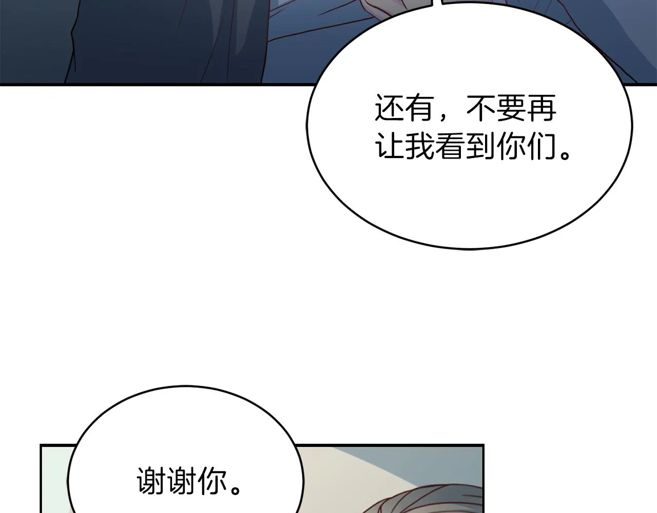 第62话重逢 第55页