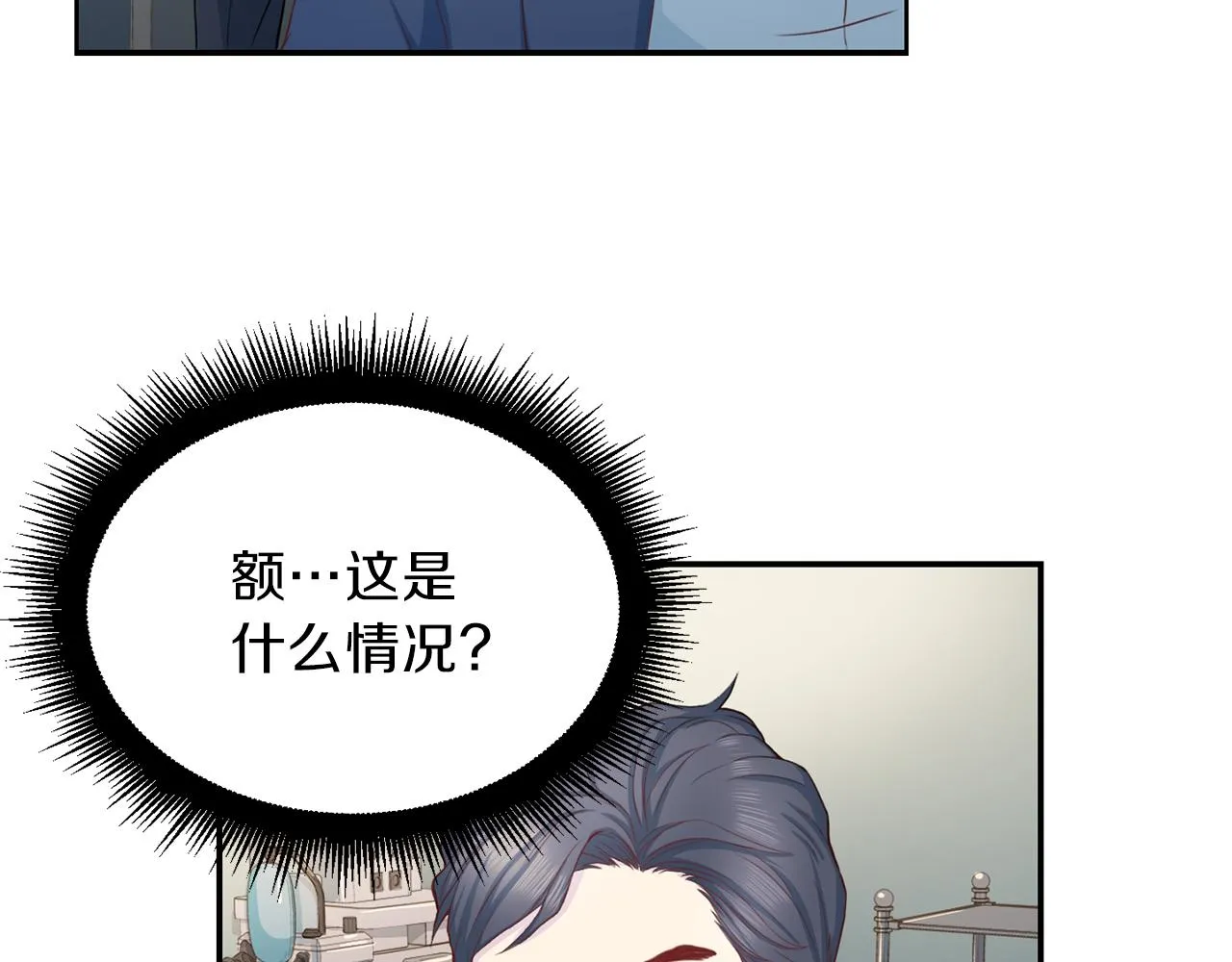 第62话重逢 第57页