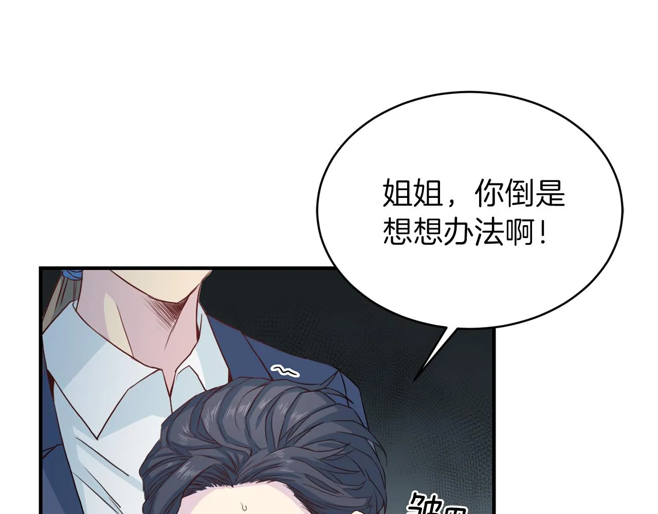 第62话重逢 第80页