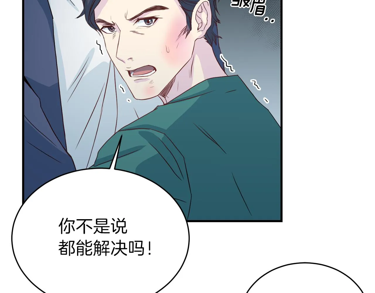 第62话重逢 第81页
