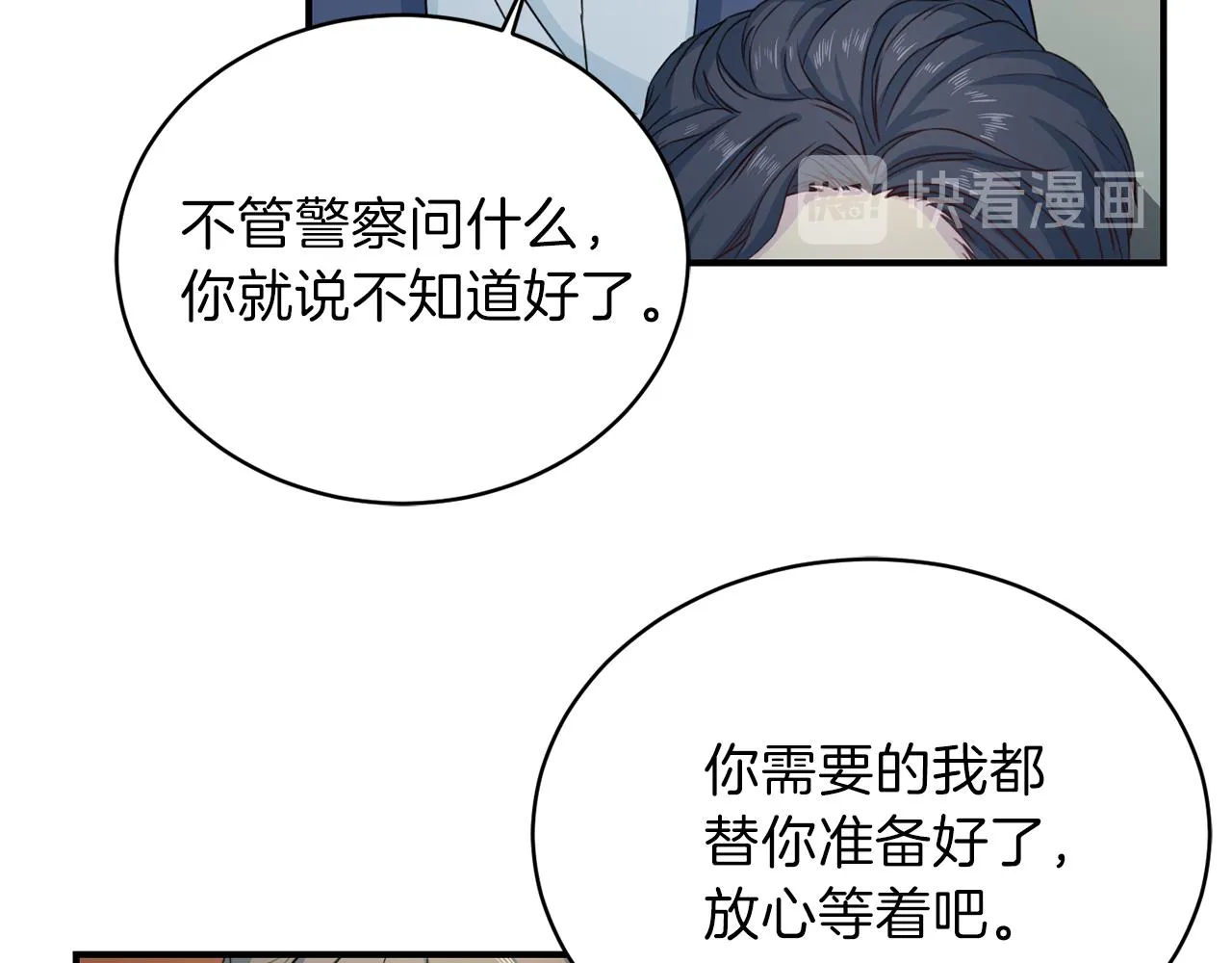 第62话重逢 第83页