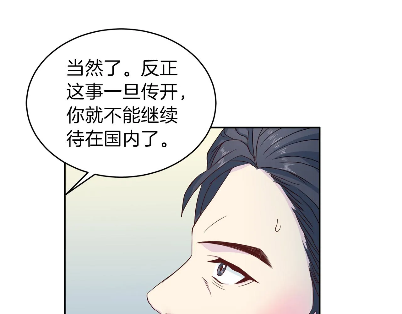 第62话重逢 第86页