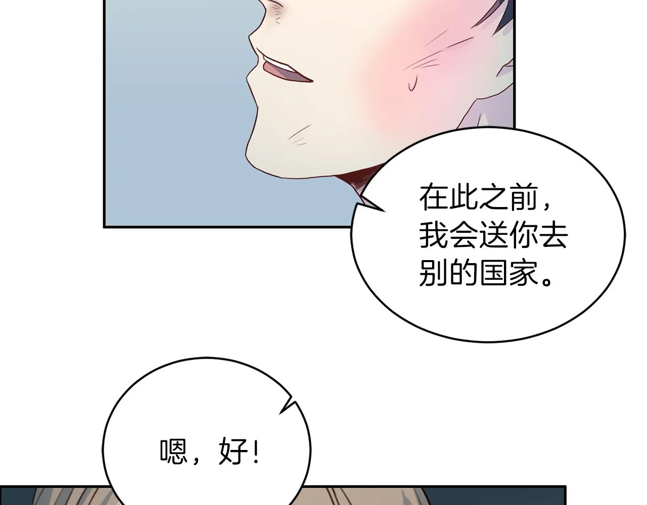 第62话重逢 第87页