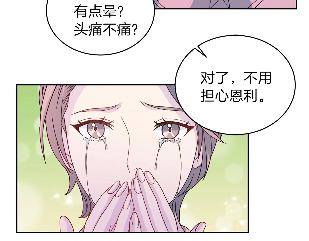 第62话重逢 第130页