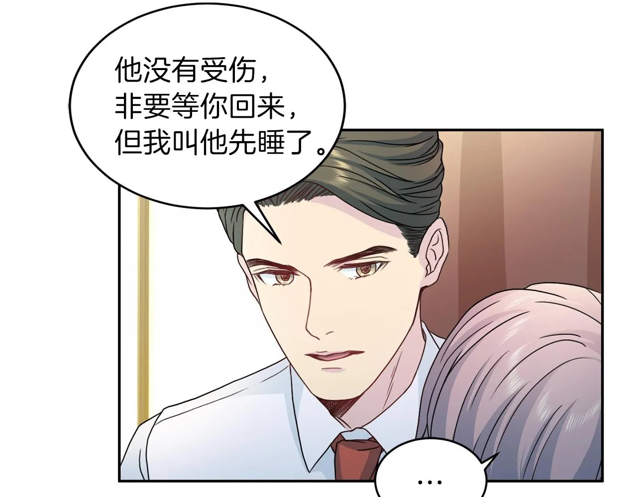 第62话重逢 第131页